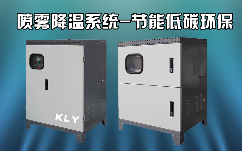 體育館運動場噴霧降溫系統(tǒng),自動噴淋降溫